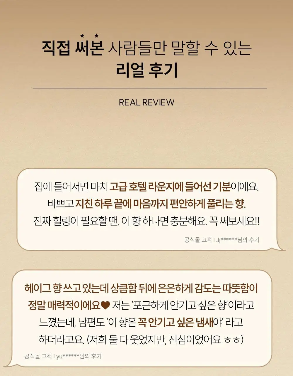 [1위/우디향] 코칸 오브제 디퓨저 170ml 이다바시 상세페이지 9